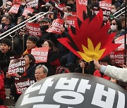 '난방비 폭탄 윤석열 정권 규탄대회' 개최한 진보당