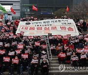 진보당, '난방비 폭탄 윤석열 정권 규탄대회' 개최