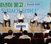 '호남 청년 아카데미' 출범…전남도, 미래리더 1천200명 육성