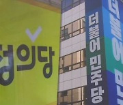‘쌍 특검’ 꺼낸 민주…정의당, ‘김건희’엔 신중