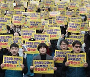 전교조 “교육 없고 돌봄만 남은 유보통합 전면 철회하라”