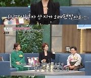 선우은숙 "♥유영재, 결혼 전엔 다 해줄것처럼 하더니 어리광 심해…혼란스러워"