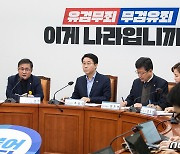 野 "檢, 이재명 '인격살인' 반복…영장청구? 비열한 망나니짓"