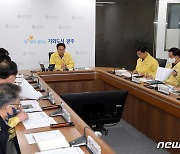 강기정 광주광역시장 덕남정수장 밸브 고장 상황 회의