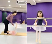 '백종원♥' 소유진, 두 딸 위해 발레수업 통으로 빌리는 '여사님' 클래스