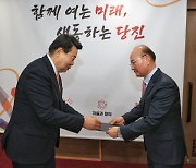 당진시, 산업안전 분야 정책특별보좌관 운영