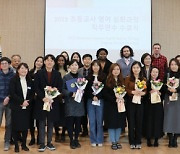 충남국제교육원, 초등교사 영어 심화과정 직무연수 수료식 '배우는 기쁨, 나누는 행복'