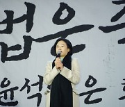 이수진 "檢, 해체수준으로 개혁해야"