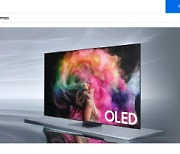 美슈퍼볼 겨냥한 대규모 할인… 삼성·LG TV 판매 드라이브