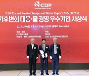 한국조선해양, CDP 탄소경영 특별상 수상