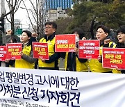 '대형마트 평일 휴업'이 상생?… 되레 노동자 갈등만 초래 [변화하는 유통환경, 도전받는 유통산업발전법]