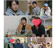 "이지아 닮은꼴"…윤기원, '조선의 사랑꾼'서 여자친구 공개