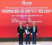 한국조선해양, CDP '탄소경영 특별상' 받았다