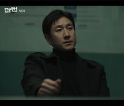 '법쩐' 이선균-문채원, 죄수의 딜레마로 악 처단...최고 13.7% 유종의 미