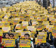 전교조 “교육부 졸속추진 유아교육·보육체계 통합 전면 철회하라”