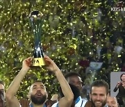 레알 마드리드,클럽 월드컵 5번째 우승