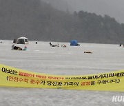 "아직 괜찮겠지"... 해빙기 얼음낚시 '위험천만'[쿠키포토]