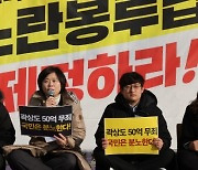 정의당 ‘김건희 특검법' 신중 방침에…민주당 ‘당혹’