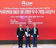 한국조선해양, CDP 탄소경영 특별상 수상