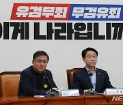 기자간담회 개최한 조정식 사무총장-김성환 정책위의장