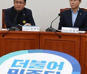 기자간담회 개최한 조정식 사무총장-김성환 정책위의장