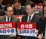 與, '김건희 수사' 野 현수막에 "어이상실…법원판결로 근거 없어져"