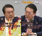 尹, MZ 공무원에 "노조 간부 자녀 채용…불법 놔두면 정부냐"