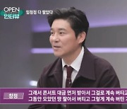 ‘서하얀♥︎’ 임창정 “170곡 저작권→부동산 처분”...걸그룹 제작 고충 토로
