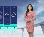 [날씨] 낮 동안에도 탁한 공기…제주도 · 남부 지방 차츰 비