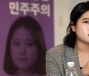 이경 “민주당 룰 썩었다. 박지현이 어떻게 갑자기 당대표급 되나”