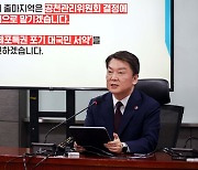 김기현·안철수 이번엔 ‘탄핵 충돌’… 공약 대결 사라지고 이전투구만
