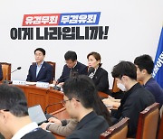 ‘신중’ 정의당에 허 찔린 민주당…기로에 선 ‘김건희 특검’