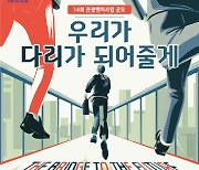 한국관광공사 “차세대 혁신 관광기업 찾습니다”