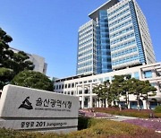 울산시, 미래 해양이동수단 인력양성 추진