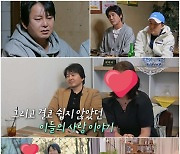 ‘조선의 사랑꾼’ 윤기원, 이지아 닮은 꼴 여친 공개