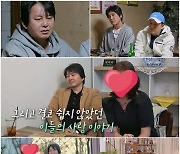 "이지아 닮은꼴"…윤기원, 모델과 교수 여자친구 공개 [TV스포]