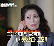 정훈희 "박찬욱 감독, '안개' 못쓰면 '헤어질 결심' 촬영 안 한다고"(마이웨이)[TV캡처]