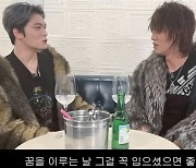 다나카, 김재중 코트 선물 플렉스에 “결혼할 때 입겠다” 감격