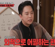 ‘집사부’ 주언규 “50억대 부자는 과시하고 500억대 부자는 멘토병 걸려”