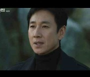 종영 '법쩐' 이선균X문채원, 박훈·김홍파에 짜릿한 복수 성공 [전일야화]