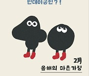 파라솔웨이브→콤아겐즈, 40대와 건강을 키워드로 하는 공연 '마흔가짐' 출격