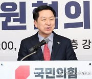 김기현 "내년 총선 치를 당 대표, 대통령과 호흡 잘 맞아야"