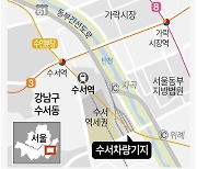 [그래픽] 수서 철도차량기지 입체복합공간으로 개발