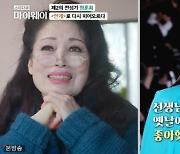 [종합] 김혜수, 가요계 대선배까지 챙기는 스윗함 "어디서든 전화주세요"('마이웨이')