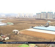 정부 "농지전용 도지사 권한 확대"...오송3국가산단 조성 물꼬 기대