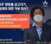 이재명 ‘모르쇠’ 뿔난 김성태?…귀국 금고지기도 입 여나