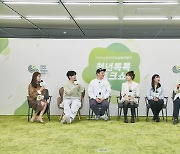 2023 정원박람회, 순천시장과 MZ 청년이 나누는 토크 '청년톡톡' 개최