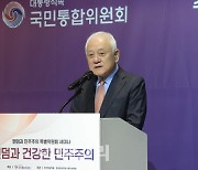 김한길 "팬덤현삼, 대화 가로막아 자유민주주의 훼손"