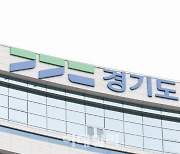 경기도 자체개발 '기획부동산 모니터링' 391명 적발