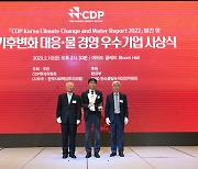 DL이앤씨, CDP 기후변화 우수기업 선정